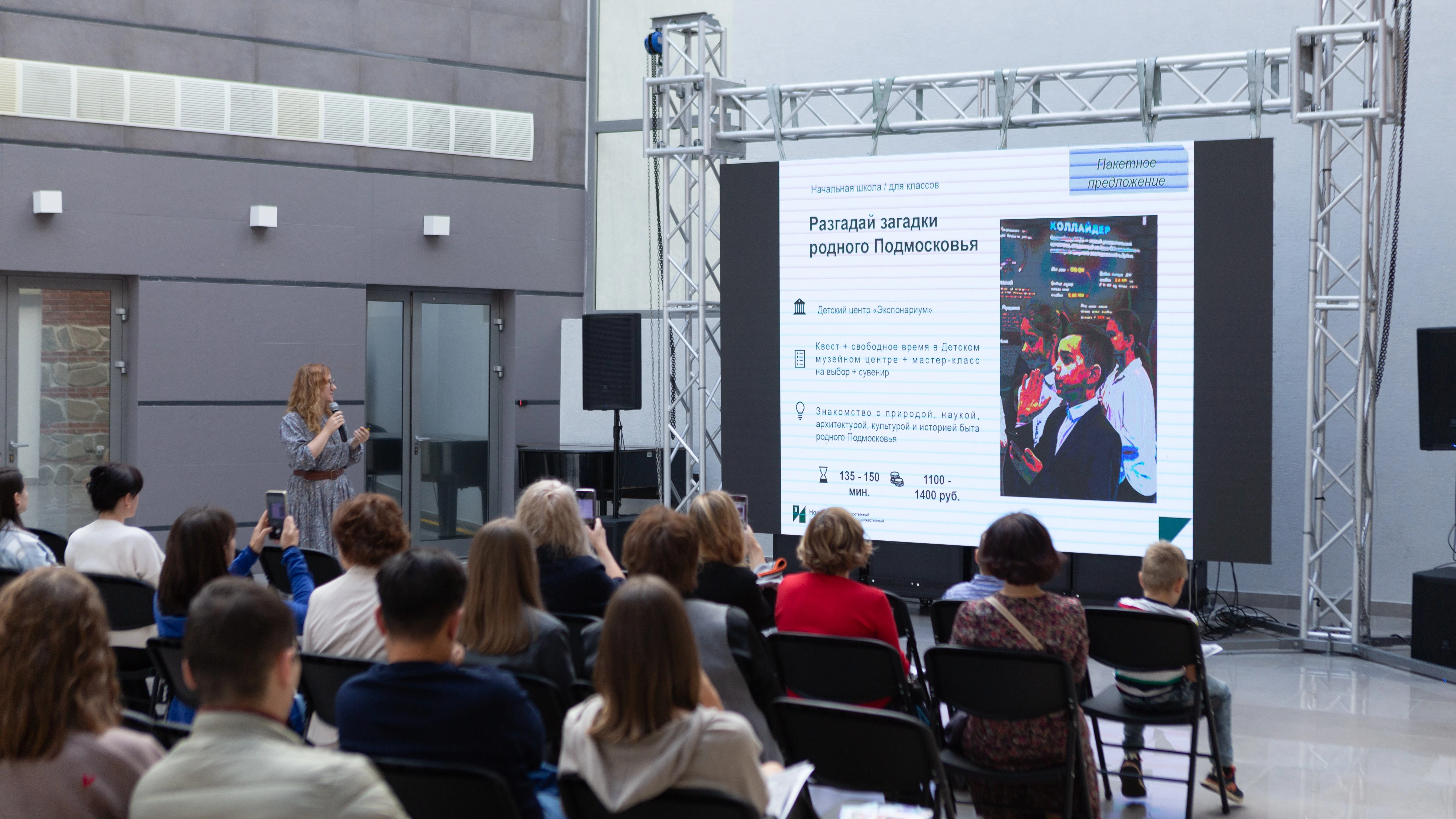 Второе Большое родительское собрание пройдет в Музее «Новый Иерусалим»